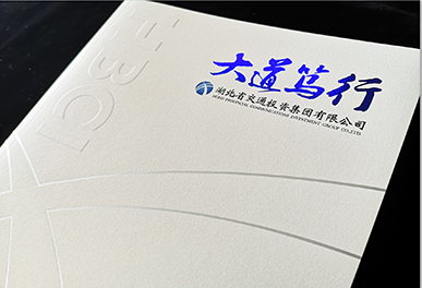 武漢交投集團(tuán)畫冊設(shè)計(jì)-畫冊設(shè)計(jì)制作-畫冊策劃印刷-精一文化